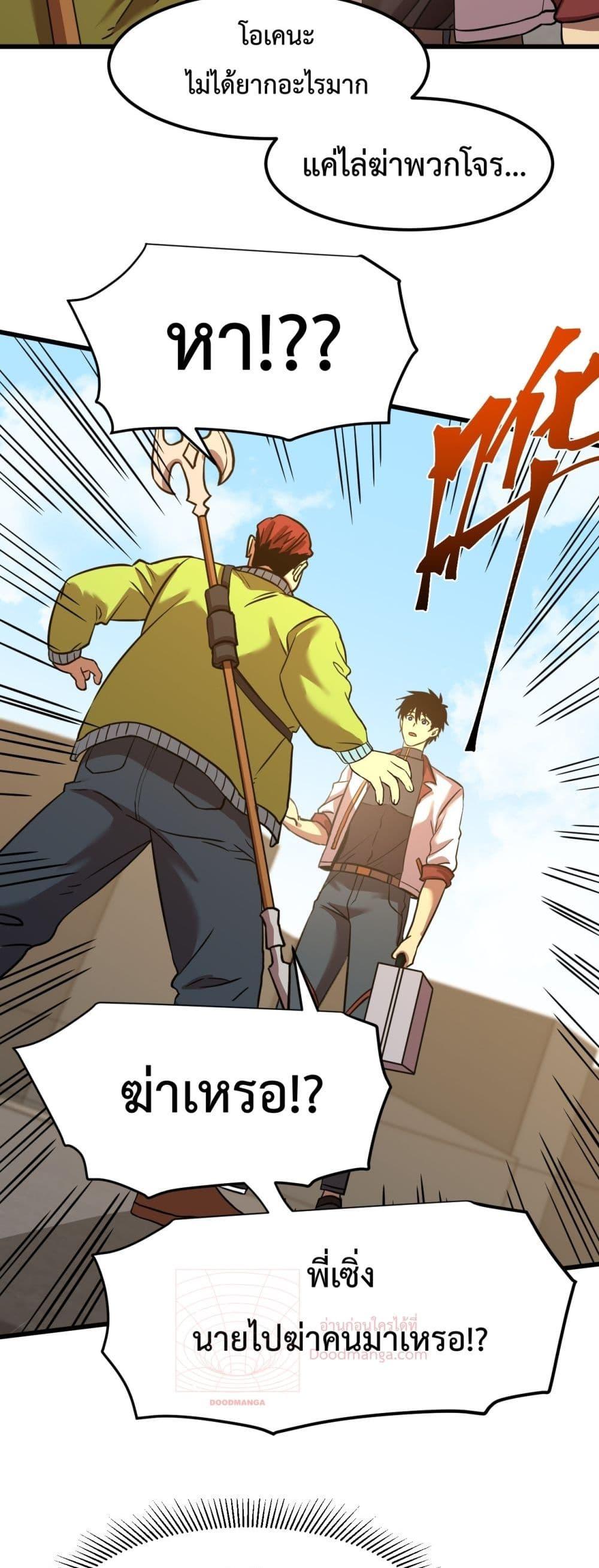 Page page-005 of Chapter_82